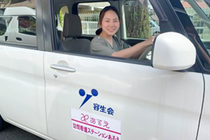 訪問対応地域